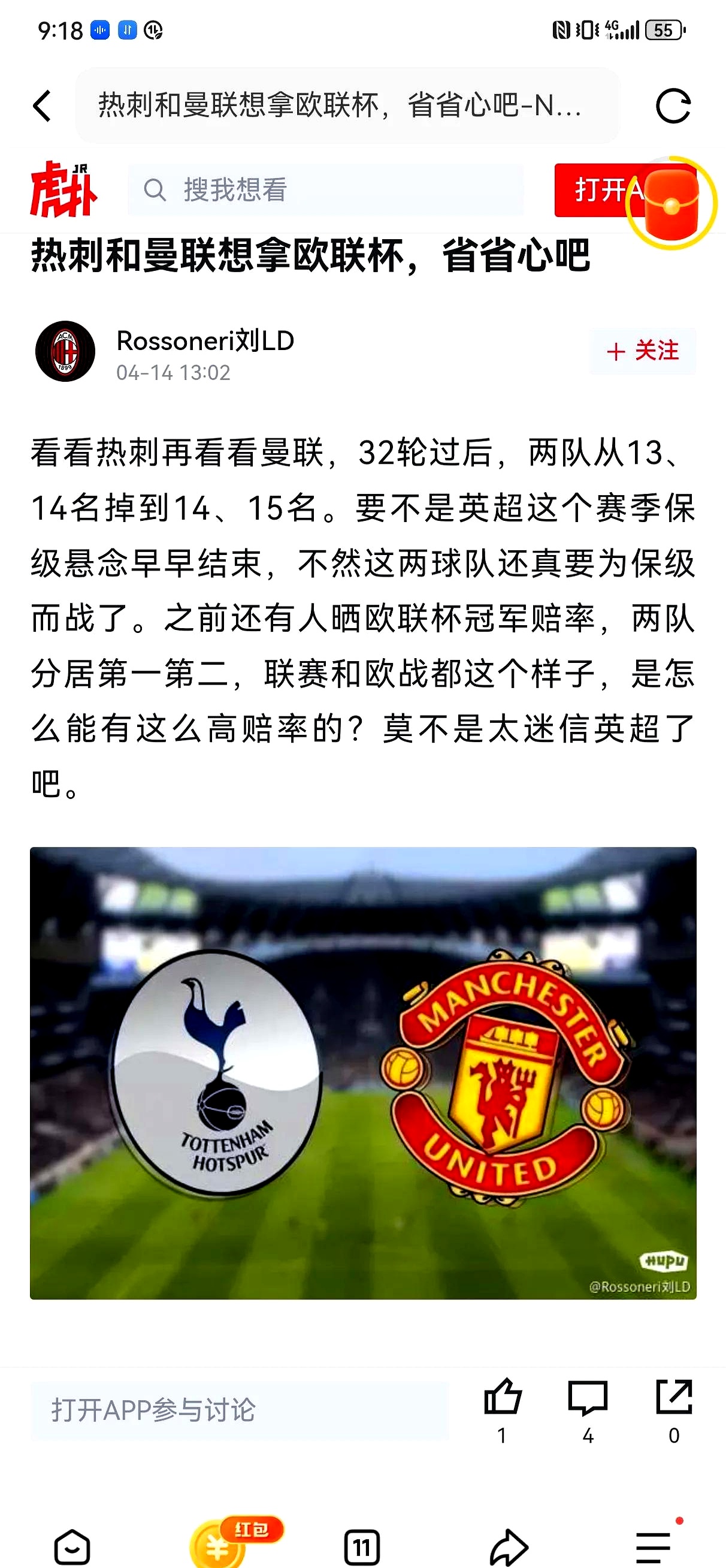 关于热刺球员迎来好消息，备战对阵强敌的较量的信息