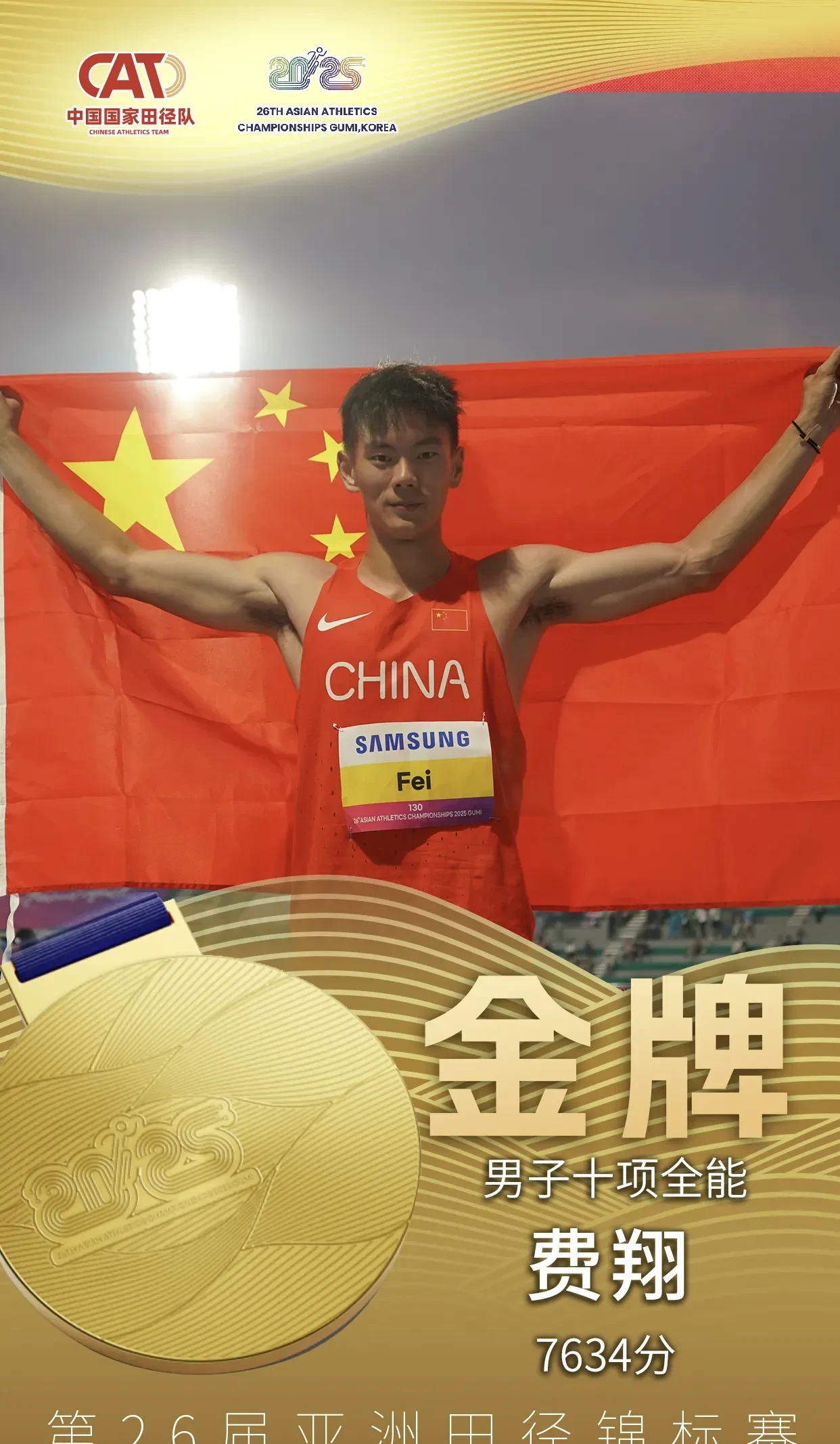 冠军选手展现实力，向世界展示风采